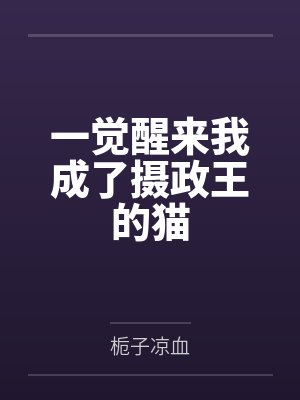 春安夏祺