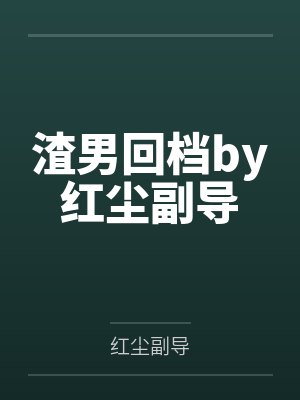 安贵从容