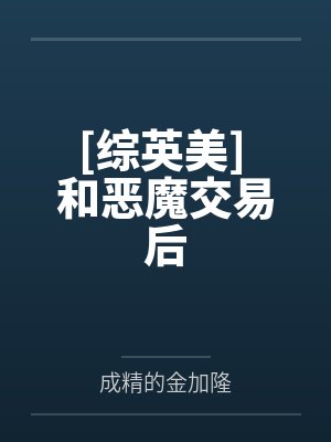 正妹来打牌 一字排开的美穴及美乳