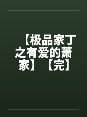 老婆的情色按摩 噼啪声