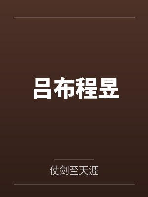 给同学的干了