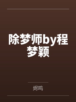 喝醉的房东小姐
