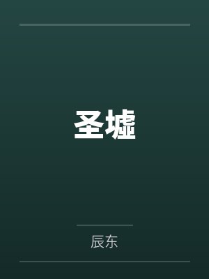 女友淫乱的一夜