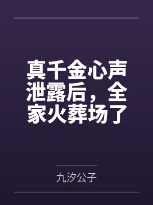 甜杏