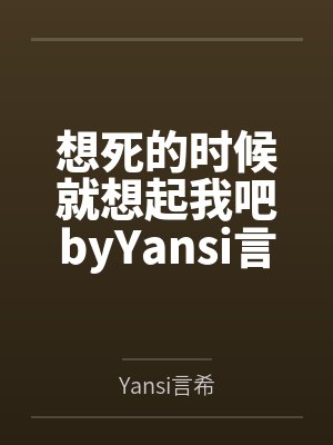 狼兄性侵幺妹300多次 曝光闹自杀!!