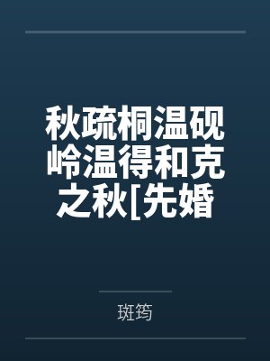 踏平岳麓山续