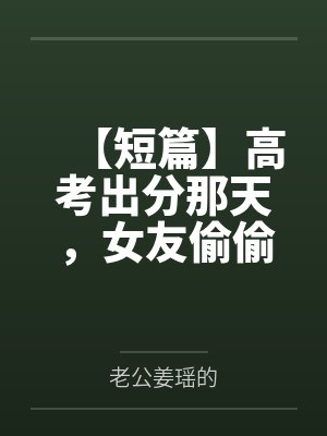 华夫筒里的“特制”爱意