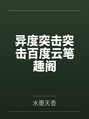 赵炎马炎重生之完美人生