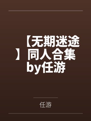 我家的女人