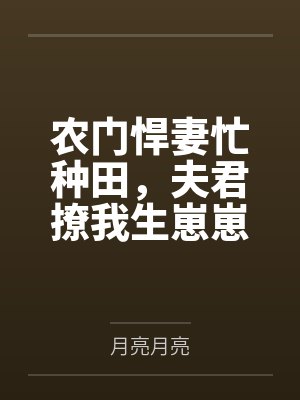 被宿敌复活后