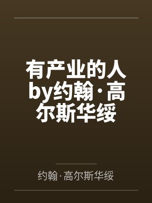 不轨初念陆泽