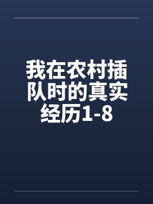 末世卡徒之百变之王