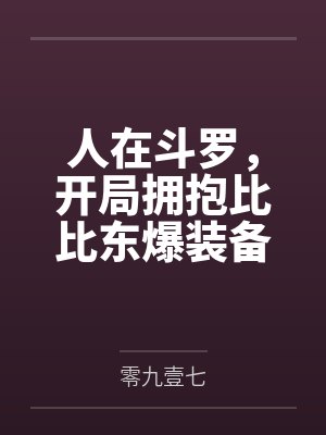 旧婚燕尔
