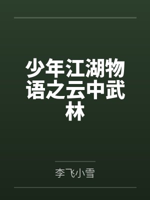 帝国远征：从战国到星河