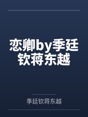 魏武强覃梓学韶年