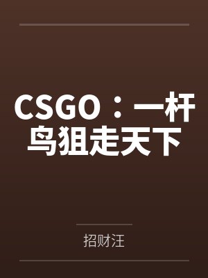 勾引直女校花闺蜜会翻车吗（纯百）by焙茶杏子