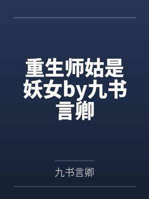 说好不悲伤是哪一首歌