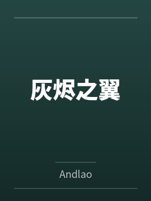 叶蓁叶芙莉变萌妹后，被腹黑凤傲天女主堵门