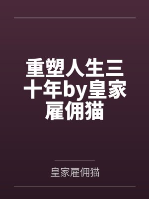 祝瑜沈烨轩