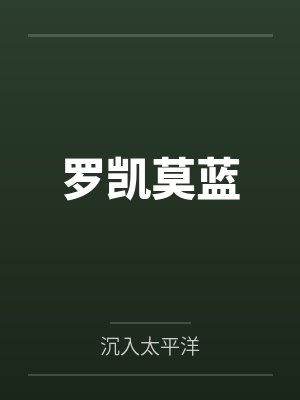 一品龙帅by甘十九苏雪瑶