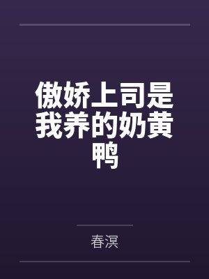 唐聿城安小兔穿过风的间隙