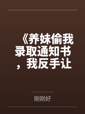 江临林清婉