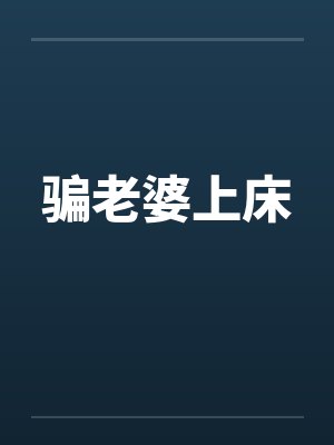 宣依齐呈枫
