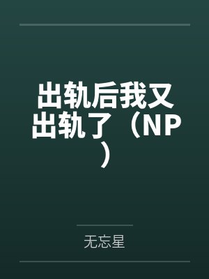 我和大佬隐婚的那几年
