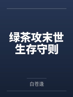 林奕白槿救命恩人是只猫