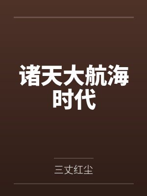 埼琪两面宿傩[综漫] 诅咒之王也不能阻止我当偶像