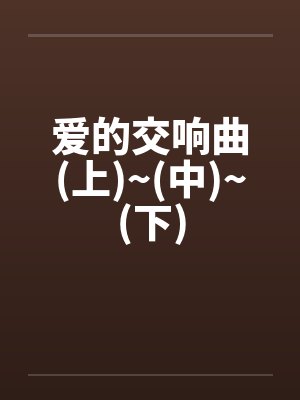 十年凉城为卿狂笔趣阁无弹窗