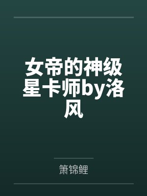 我家的女人做精液马桶（上）
