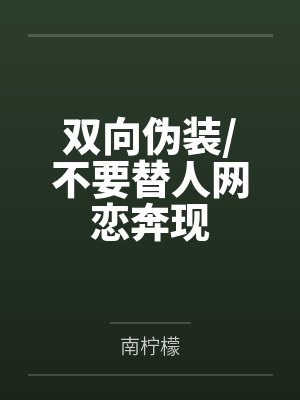 超淫乱的社区