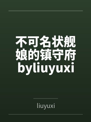 从公寓开始的假面骑士