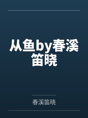 室田相柳加弥