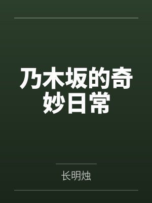 杨火灵苍夜