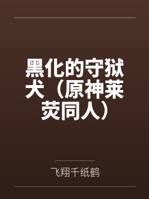 卧底女警