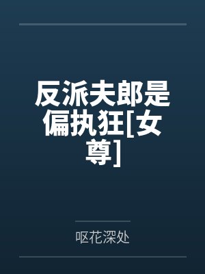 江离乌野