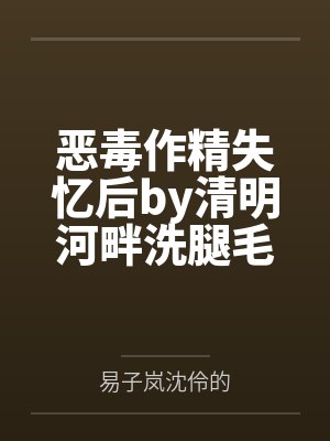 圈养地球by鬓角艳阳
