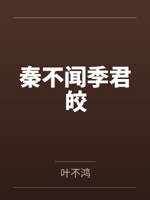 高梨林上清