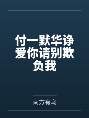 巫界术士全本TXT下载
