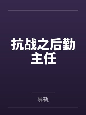 含温by回环冬