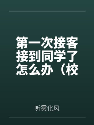 穿越女的儿媳脱离世界后,儿子悔疯了