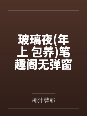 韩娱之全职丈夫笔趣阁无弹窗
