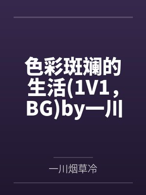 谢铭瑄周如海女帝崛起[丧尸]