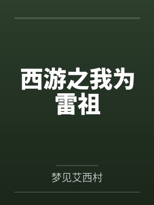 都市纯情霸主