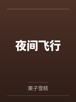 都市欲仙欲死