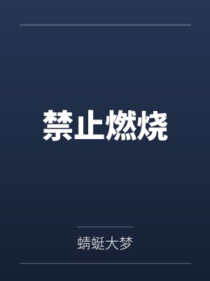 江骛陆嵊