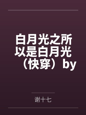 远古丛林种田求生日常