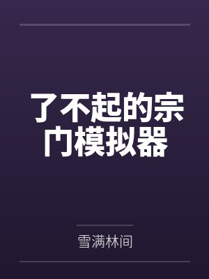 苏希禾顾亦晟